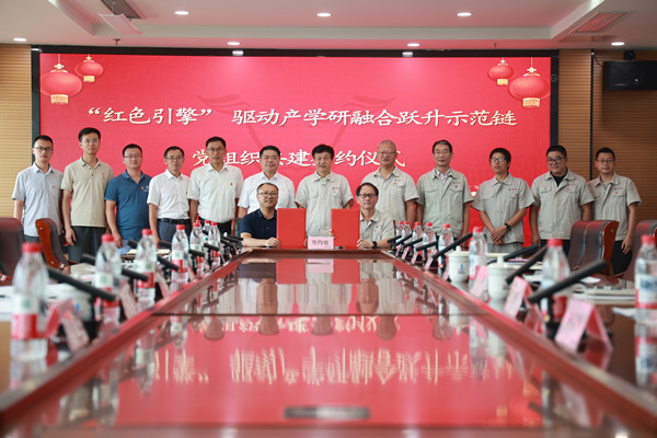 “紅色引擎”驅(qū)動產(chǎn)學(xué)研融合躍升|中鋼天源與安徽工業(yè)大學(xué)所屬支部開展示范鏈共建活動